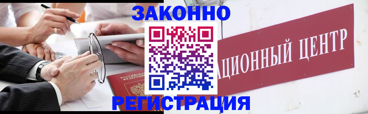 прописка для кредита в Яранске