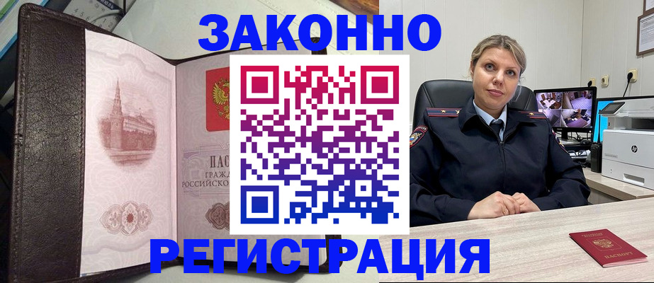 купить прописку в Яранске