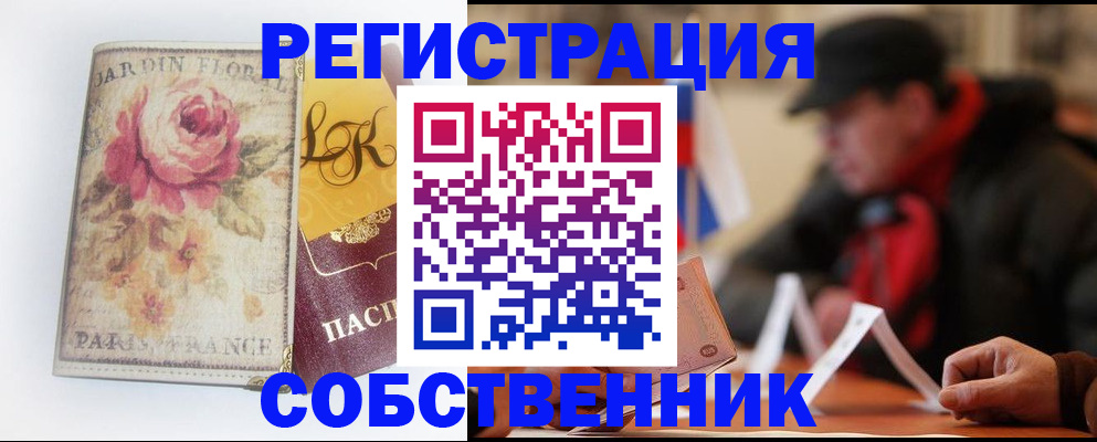 прописка для кредита в Яранске