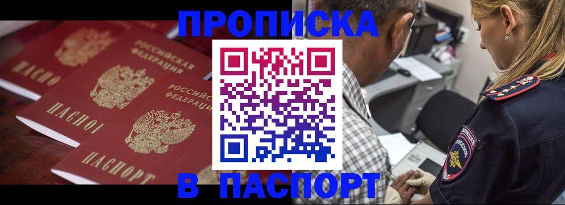 временная регистрация недорого в Яранске